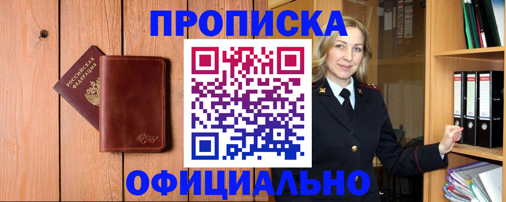 миграционный учет в Острове