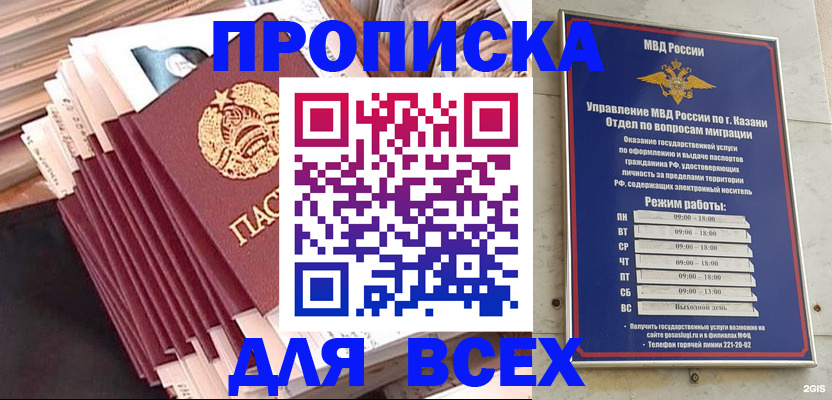 временная регистрация недорого в Острове
