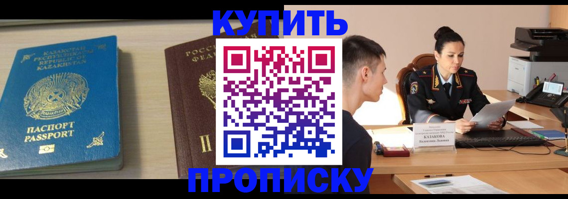 прописка для кредита в Острове