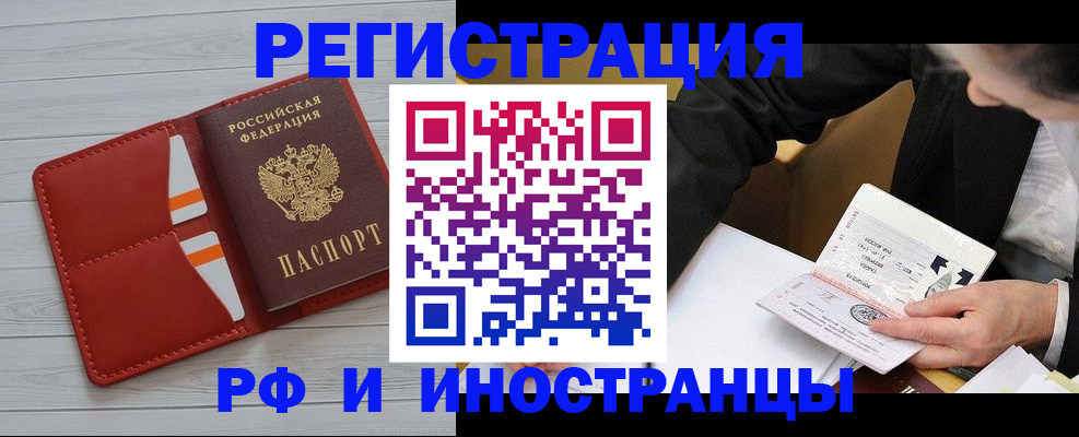 временная регистрация для всех в Острове